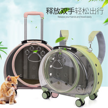 新款PC宠物拉杆箱透明猫包航空箱狗狗外出宠物双肩包便携泡泡箱