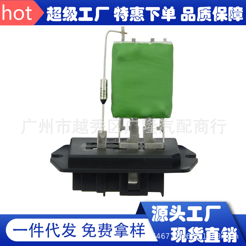 空调鼓风机电阻适用于雪佛兰 道奇 4885583ac 4885583ab-阿里巴巴