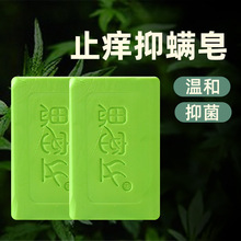 艾草皂香皂全身可用去除螨虫男女清洁沐浴手工皂艾草植物皂面部女