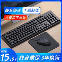 电脑键盘鼠标套装有线台式笔记本办公专用静音无声打字外接usb家