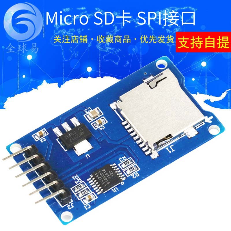 厂家直销 Micro SD卡模块 SPI接口 TF卡读写卡器 带电平转换芯片