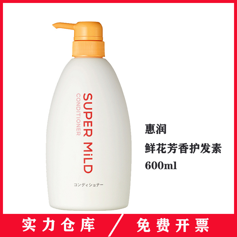 资生堂惠润柔净护发素鲜花芳香600ml改善毛躁柔顺发质
