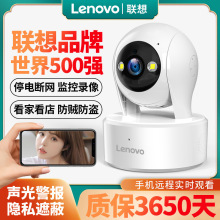 联想室内清监控器360度旋转摄像头手机远程监控家用无线WiFi