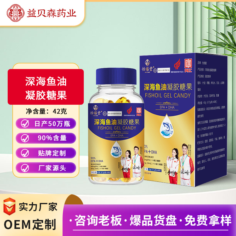 深海鱼油dha软胶囊批发鱼肝油中老年epa海洋鱼油60粒无腥味代发