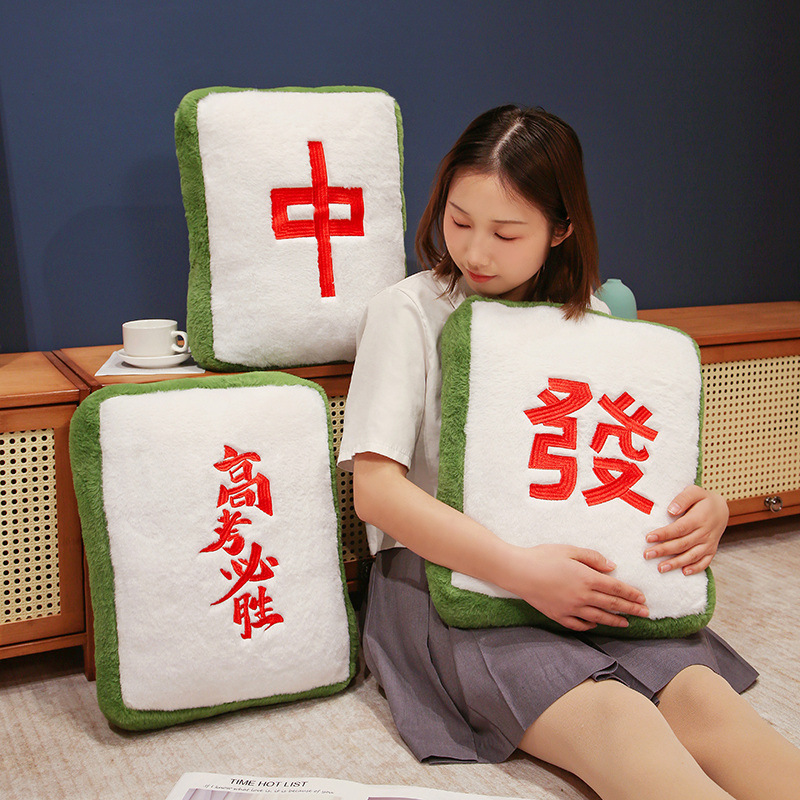 高考必胜毛绒抱枕创意麻将发财抱枕高考必胜毛绒玩具挂件批发