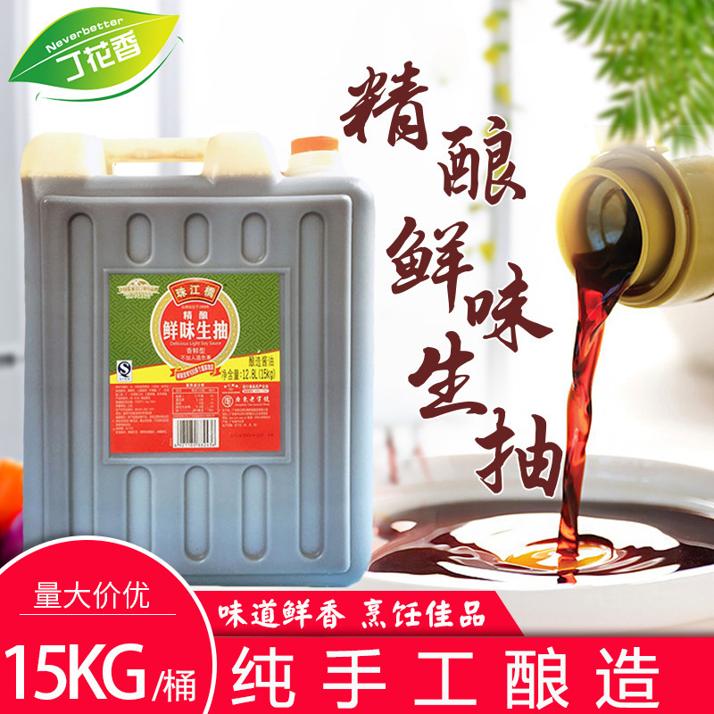 珠江桥精酿鲜味生抽 15kg大桶装酱油 餐饮商用肠粉酱油鼓油调味料