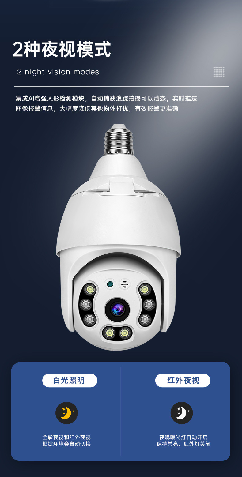 卓为灯泡式摄像头 无线日夜全彩360度旋转高清监控灯泡式摄像头
