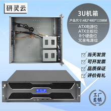 3u机架式工控机箱个性铝面板冗余双电源导播光电视频多媒体服务器