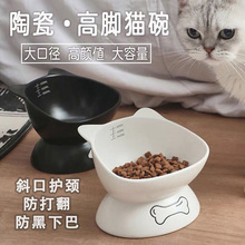 猫碗猫食盆陶瓷高脚斜口狗盆狗碗保护颈椎大口径猫咪黑色喝水咖佑