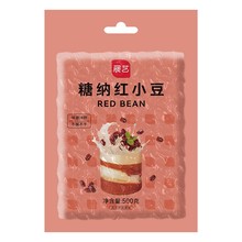 展艺糖纳红小豆500g包粽子蜜蜜豆红豆沙馅料烘焙奶茶店芋圆专用
