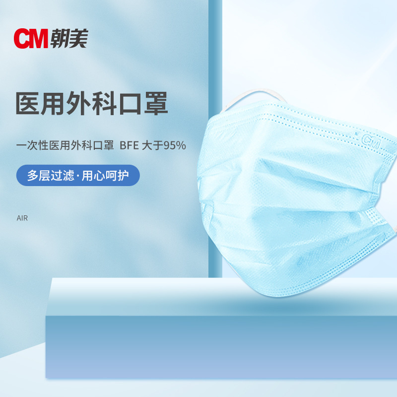 cm朝美y2-b一次性防护口罩独立包装三层防粉尘无纺布成人厂家供应