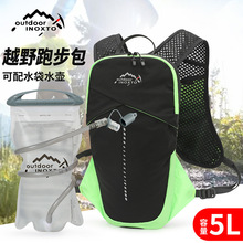 跨境新款跑步包5L水袋 运动背包自行车包运动包越野骑行背包批发