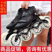 毫2ZICO速滑鞋大轮专业竞速鞋成人男女儿童可调炭纤维轮滑上鞋溜