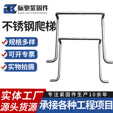 不锈钢爬梯预埋件爬梯圆钢桥台前墙预埋扶手爬梯桥墩扶手镀锌加工