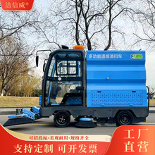 园区道路保洁扫地机 工厂物业电动扫地车 驾驶式新能源扫路车