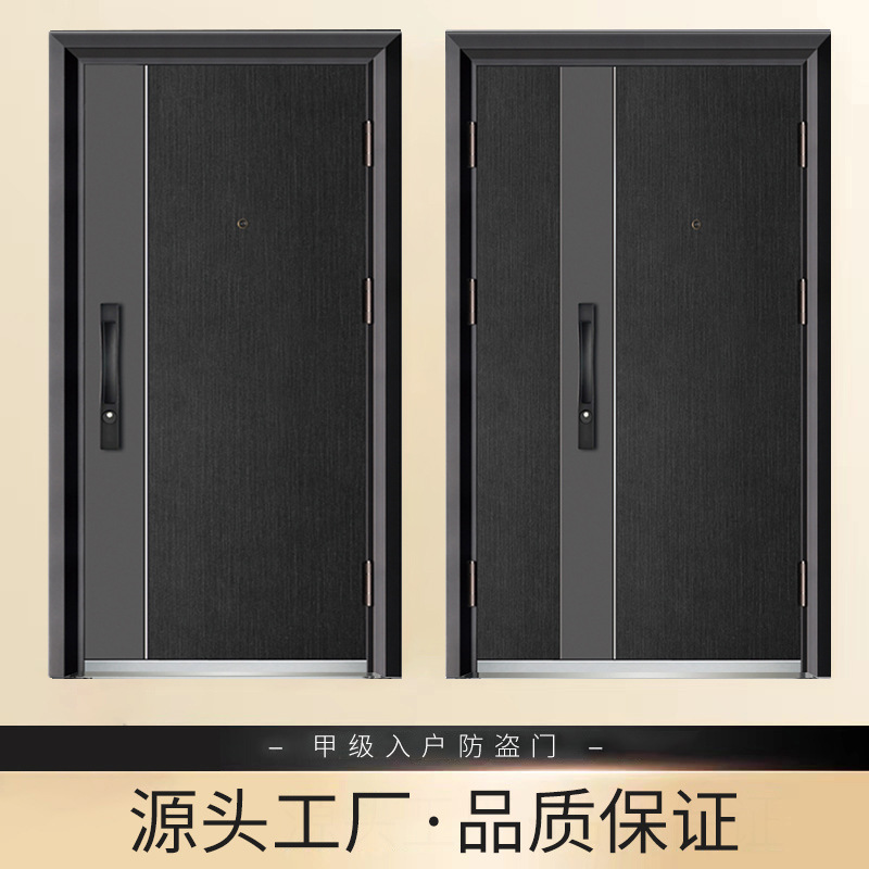 拼色甲级防盗门黑色入户门家用指纹智能锁子母门进户门锌合金大门