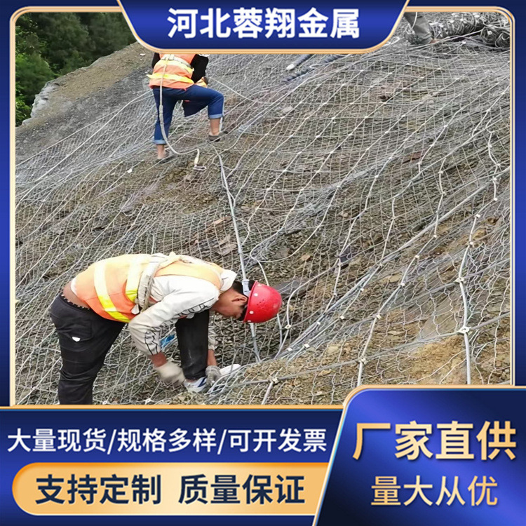 边坡防护网APS-150固土护坡拦截落石SNS柔性钢丝绳主动边坡防护网