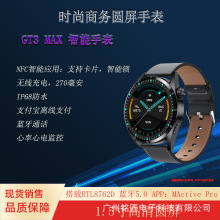 GT3max智能手表心率心电监测NFC门禁支付宝运动防水蓝牙通话手表