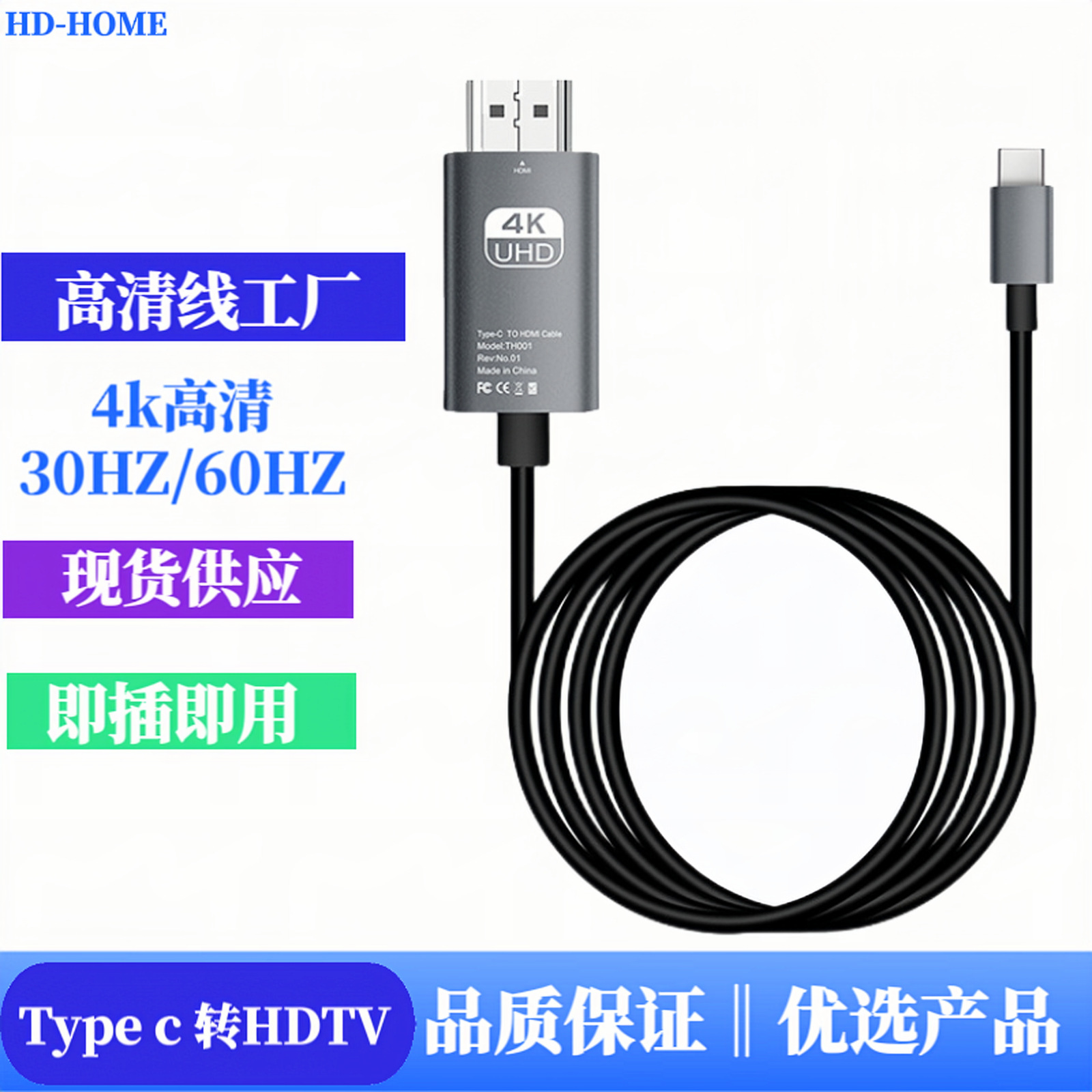 Mobile Phone Computer Same Screen HDMI Cable 4k60hz HD Projection Screen Adapter Cable Typec to HDMI Video Connector
