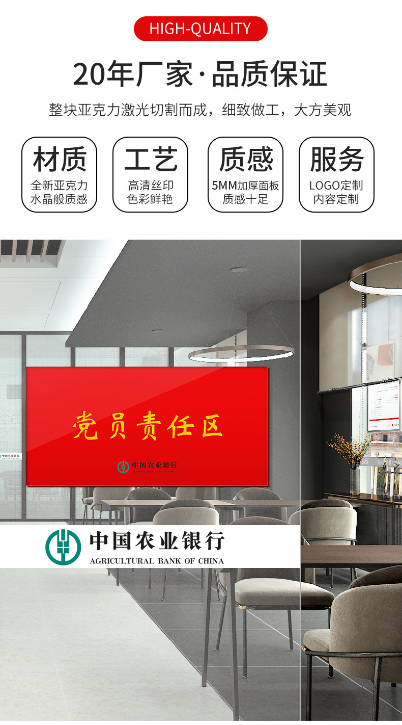 党员示范岗农业银行党员牌党员责任区农行大堂标识工作牌桌牌定做