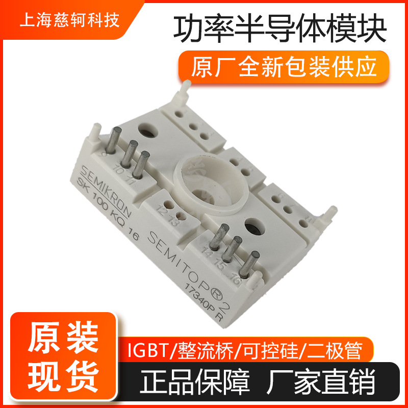 整流桥二极管模块skb60/12 skb60/14 skb60/16 skb60/18 skb72/04