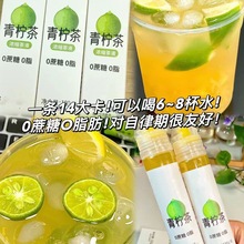 青柠茶浓缩茶液饮品0蔗糖0脂夏天方便冲泡清爽茶饮料瓶装一件代发