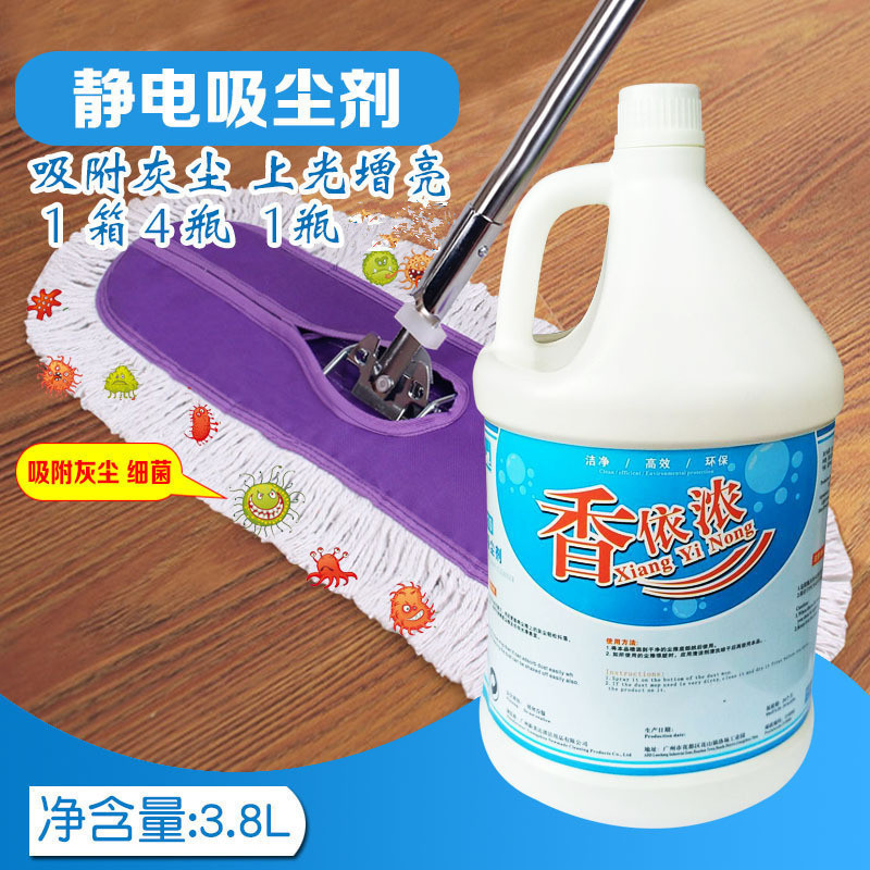 欣美达静电吸尘埃剂 尘推地拖油 静电水除尘剂 牵尘液3.