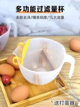 带刻度测量打蛋碗蛋液去筋过滤器蛋沫搅拌碗烘焙控量杯淘米洗菜盆