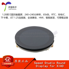 Round Display for XIAO 1.28英寸圆形触摸屏 兼容所有XIAO开发板