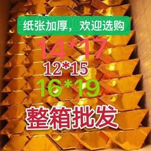 金元宝成品1619大号加厚一件2万个送透明塑料袋代发