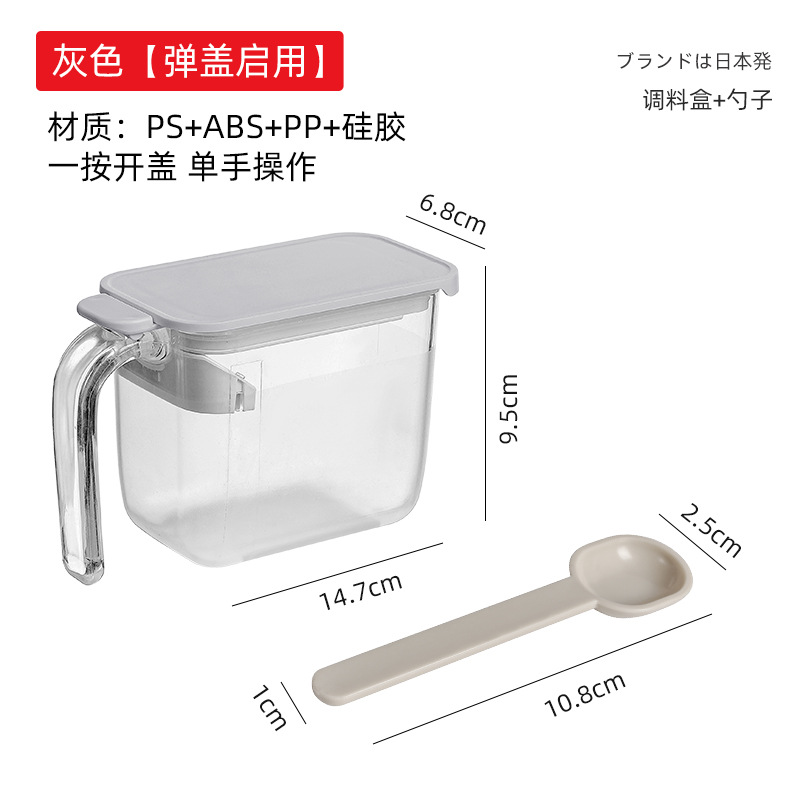 Japanese-Style Bounce Cover Seasoning Box Household Kitchen Sealed Moisture-Proof Seasoning Containers Measuring Salt Jar Condiment Bottle with Spoon Seasoning Bottle