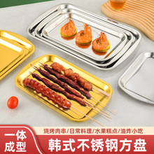 不锈钢盘子韩式金色烤肉盘家用餐厅长方形方盘平底托盘餐盘烧烤盘