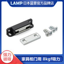 日本LAMP蓝普衣橱柜门磁吸门吸磁性碰珠8kgf强吸力门扣MC-110NF