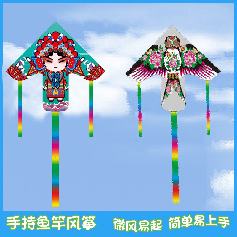 Children's Handheld Fishing Rod Kite Dynamic Kite Wholesale More than Stall Supply Patterns to Choose Simple and Easy to Fly