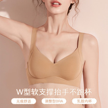 无痕内衣女小胸聚拢无钢圈乳胶防下垂收副乳宽肩防震外扩型文胸罩