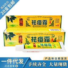 日本狮王祛痘膏霜去祛痘痤疮去青春痘正品消除粉刺软膏24g