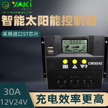 太阳能控制器全自动通用型20A100A12v24v48V光伏太阳能板发电批发