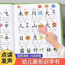 幼儿园识字厂家3000字点读机认字有声书儿童卡片小孩早教幼儿启蒙