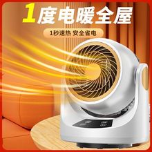 新款取暖器家用智能遥控暖风机卧室客厅卫生间速热节能电暖气跨境