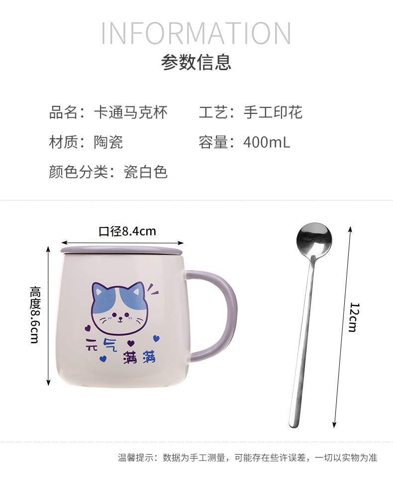 Cartoon Girlish Ceramic Cup Creative Text Mug Trend Student Large Capacity Cup with Cover with Spoon