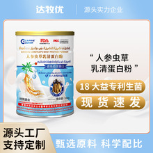 人参虫草乳清蛋白粉牛初乳免疫球蛋白会销锁客礼品食品评点小礼品