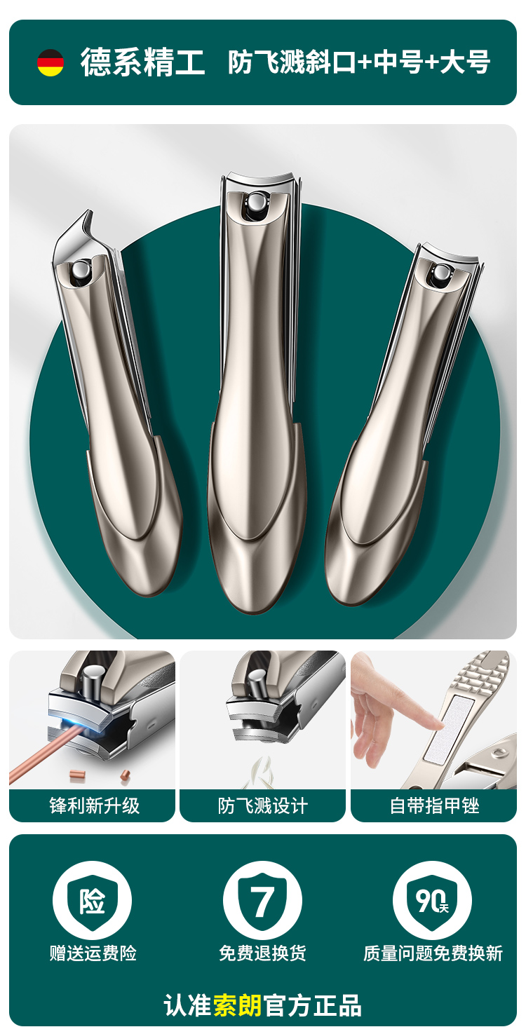 德国指甲剪刀钳指甲刀单个套装进口原装防飞溅大号纯