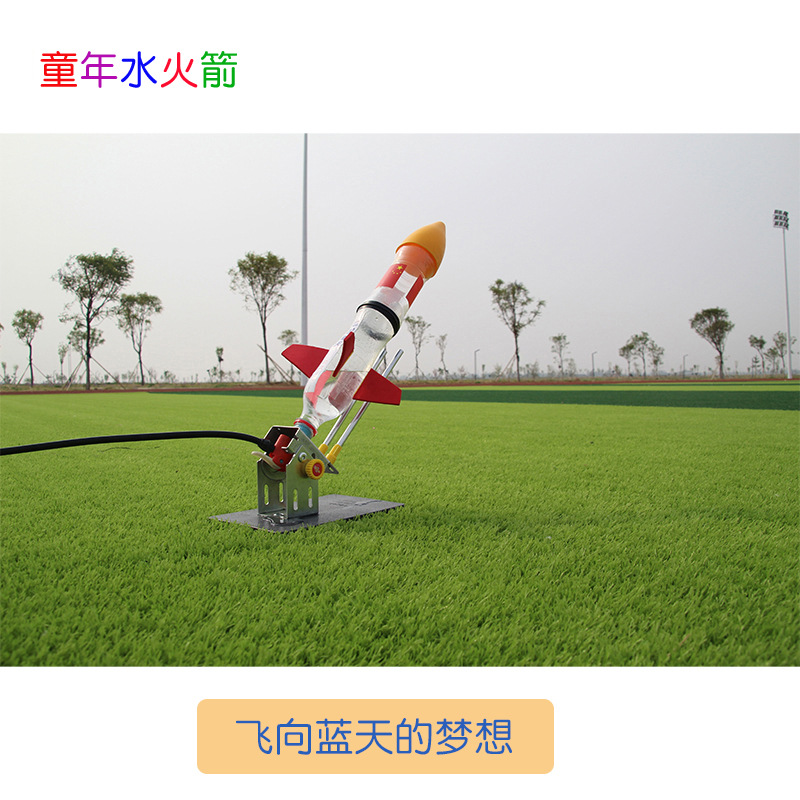火箭男孩科技玩具小实验套装水火箭发射器专业级制作全套材料