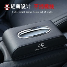 适用于车载纸巾盒C级C260L/E260/E300L汽车抽纸盒glc车内用品