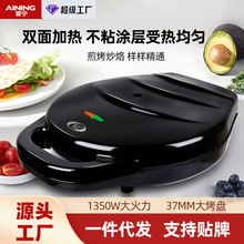 爱宁AN6138悬浮式电饼铛家用双面加热煎烤机商用无烟不粘锅烙饼机