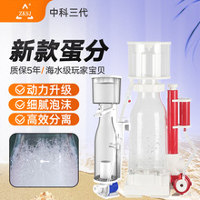 中科新款蛋分ReefRoyal变频化氮器低压桌面背滤海水缸过滤器