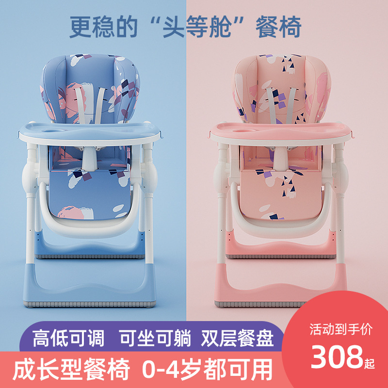 Baby Dining Chair Multi-Functional Reclinable Children's Growing Dining Chair Infant Multi-Functional Foldable Lightweight Push