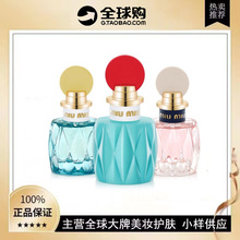 【官方正品】MiuMiu缪缪粉漾少女女士香水粉色花香调清新50ml