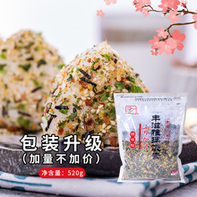 丰滋雅拌饭素520g*20包 濑户风味 丰滋雅香松 紫菜包饭寿司香松