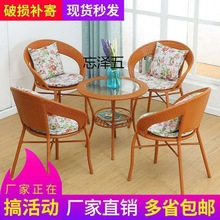 CY藤椅三件套阳台藤编桌椅家具组合户外休闲座椅靠背单人藤椅小茶